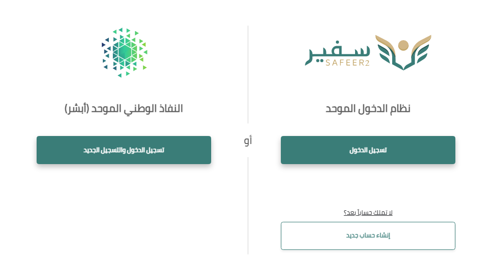 شروط الابتعاث الخارجي للطلاب السعوديين من كل المراحل الدراسية