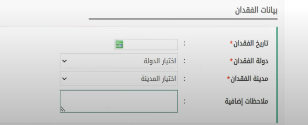 هل يتم فرض غرامة عند فقد البطاقة وعدم التبليغ في المدة المسموح بها في السعودية؟