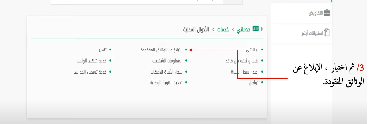 هل يتم فرض غرامة عند فقد البطاقة وعدم التبليغ في المدة المسموح بها في السعودية؟