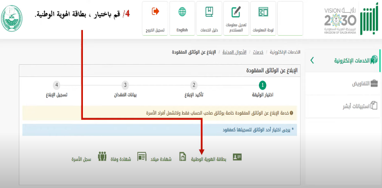 هل يتم فرض غرامة عند فقد البطاقة وعدم التبليغ في المدة المسموح بها في السعودية؟