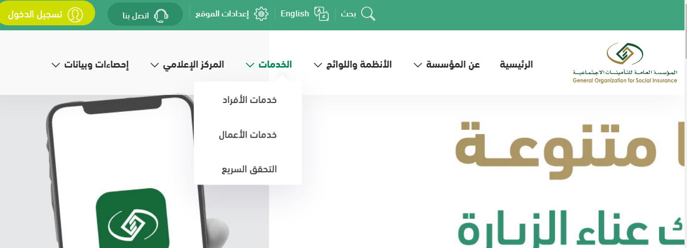 متى ينزل راتب التامينات 2023 رواتب متقاعدي التأمينات بالسعودية 1445