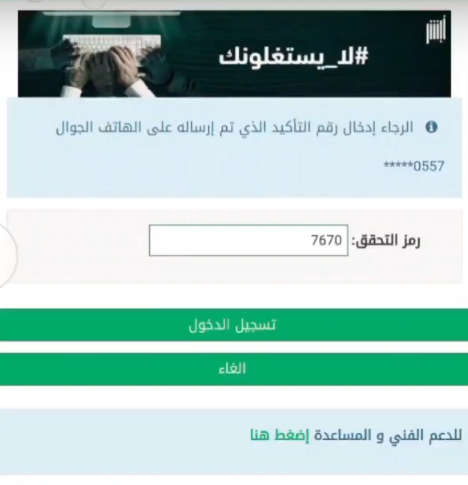 استعلام عن بصمة برقم الجواز إلكترونياً في السعودية 1445 استعلام عن بصمة أبشر