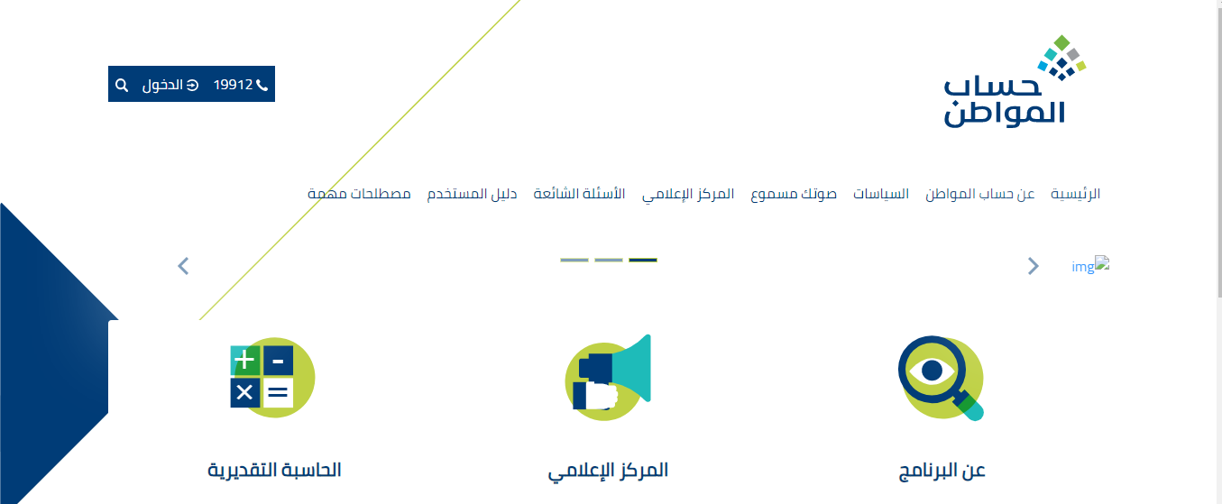 التسجيل في حساب المواطن للمتزوج 2023 رابط تسجيل حساب المواطن portal.ca.gov.sa