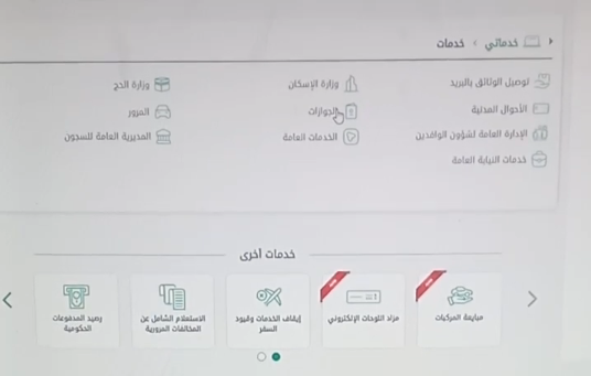 هل يمكن تحويل تأشيرة الزيارة إلى إقامة في السعودية وما تكلفتها؟