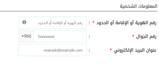 هل يمكن للتابع المقيم التسجيل في أبشر؟ طريقة التسجيل في أبشر للتابعين