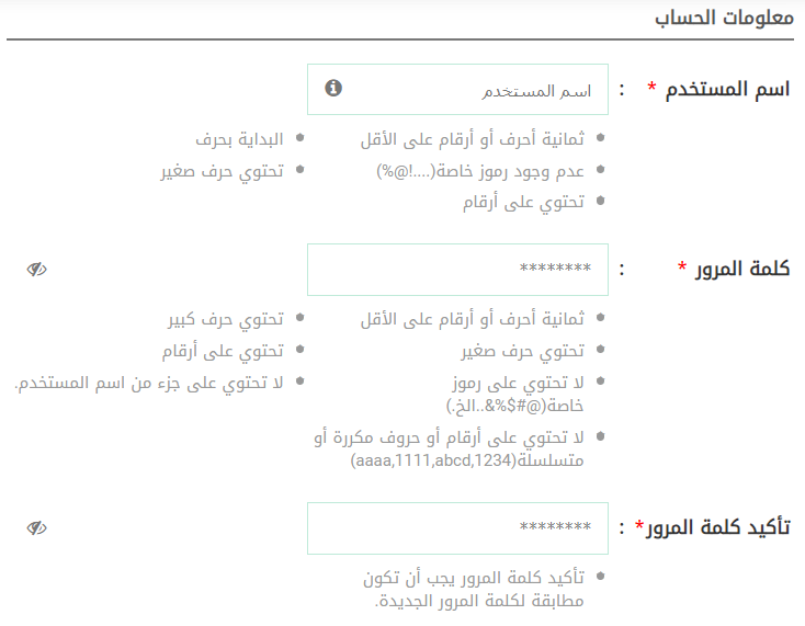 هل يمكن للتابع المقيم التسجيل في أبشر؟ طريقة التسجيل في أبشر للتابعين