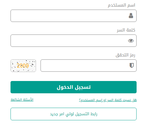 شروط التسجيل في مدارس الطفولة المبكرة بالسعودية 2023 التسجيل بالطفولة المبكرة عبر نور