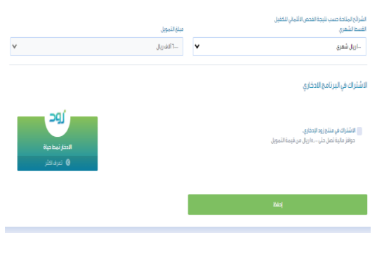 شروط الكفيل في بنك التنمية الاجتماعية 1445 تمويل كنف بالسعودية