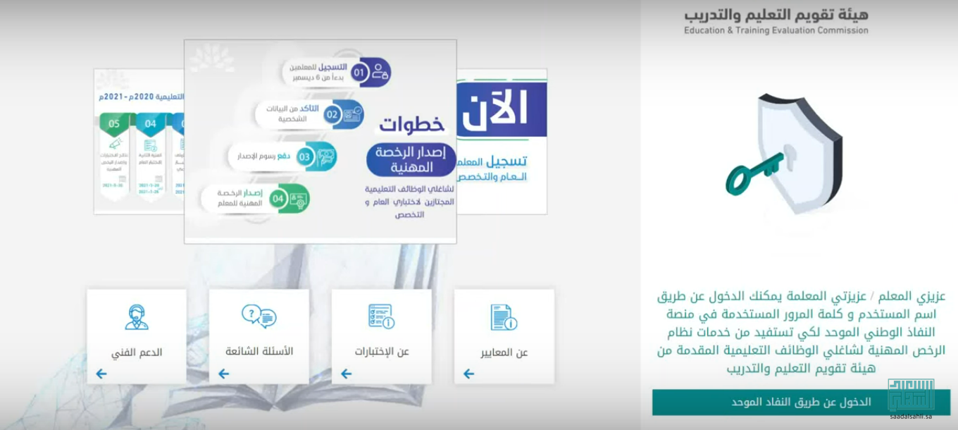 طريقة استخراج الرخصة المهنية 1445 شروط استخراج الرخصة المهنية بالسعودية