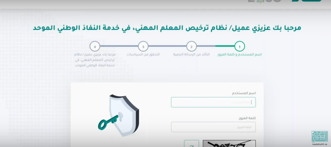 طريقة استخراج الرخصة المهنية 1445 شروط استخراج الرخصة المهنية بالسعودية