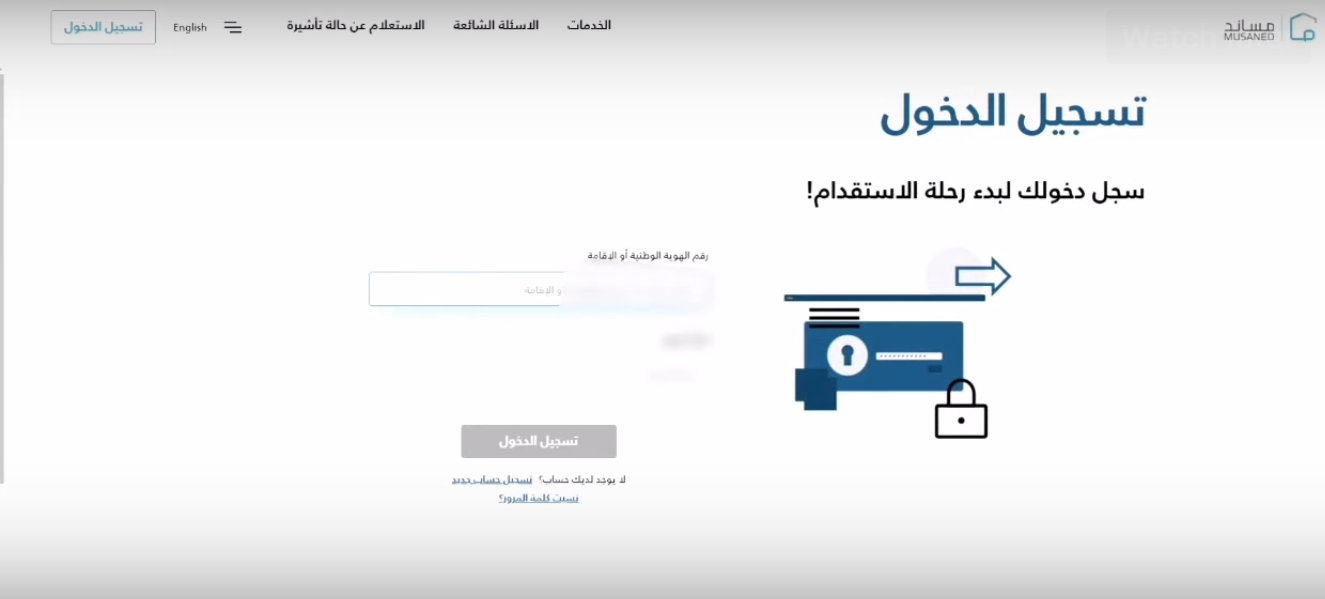 طريقة استخراج تأشيرة سائق خاص بالسعودية 2023 إصدار تأشيرة عمالة منزلية إلكترونياً