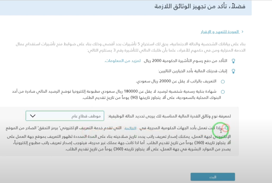 طريقة استخراج فيزا عامل في السعودية 1445 سعر استخراج فيزا عامل