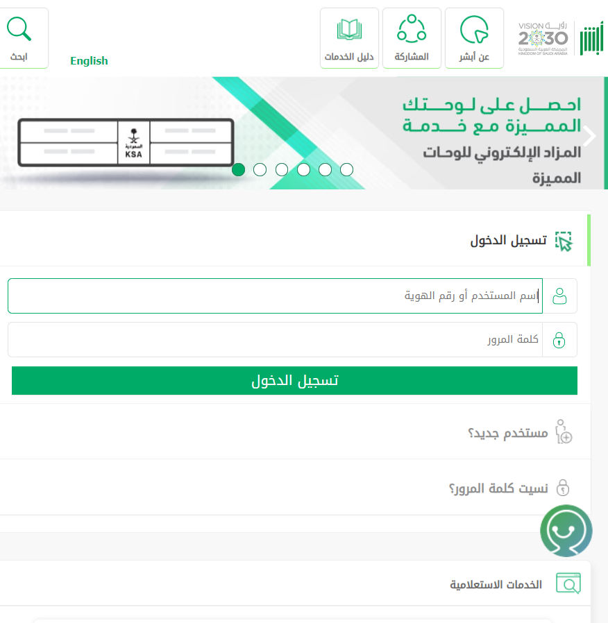 طريقة الاستعلام عن إقامة وافد برقم الإقامة في السعودية 2023