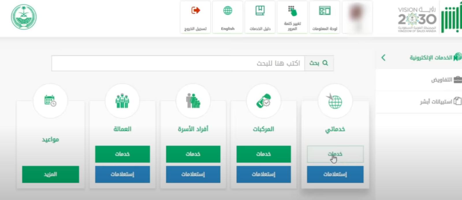 طريقة تعديل المؤهل العلمي من خلال منصة ابشر في السعودية 1445 تعديل الشهادة في ابشر