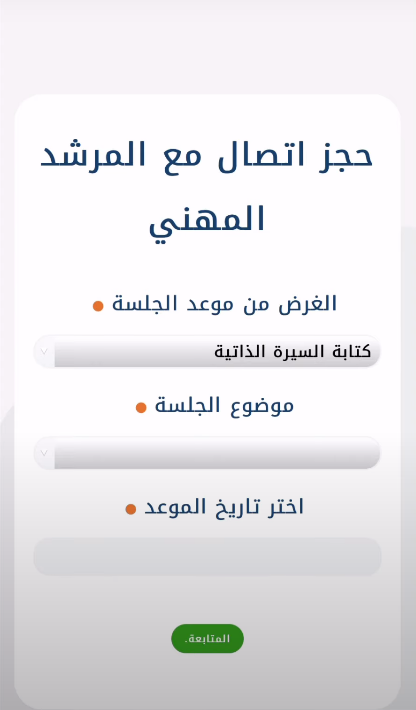 طريقة حجز موعد في طاقات بالسعودية 2023 كيف اخذ موعد في طاقات؟