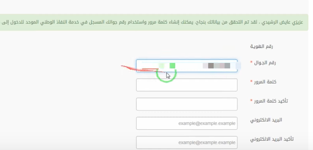 طريقة طباعة تقرير سمة في السعودية برقم الهوية 2023