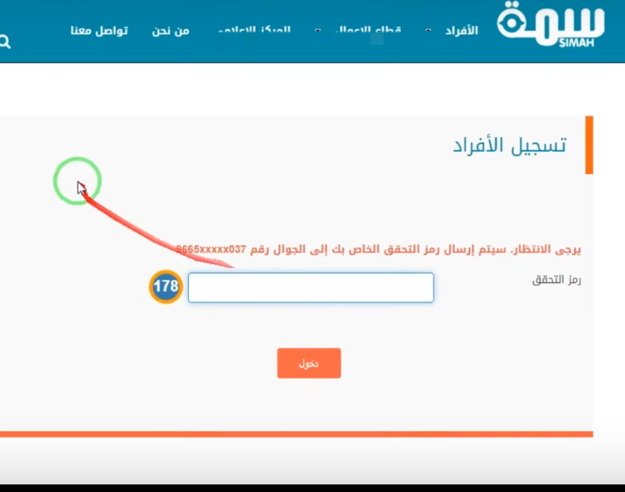 طريقة طباعة تقرير سمة في السعودية برقم الهوية 2023