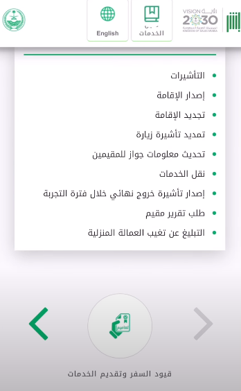 كم غرامة عدم الغاء تاشيرة خروج وعودة؟ غرامة عدم إلغاء تأشيرة الخروج النهائي من السعودية 2023