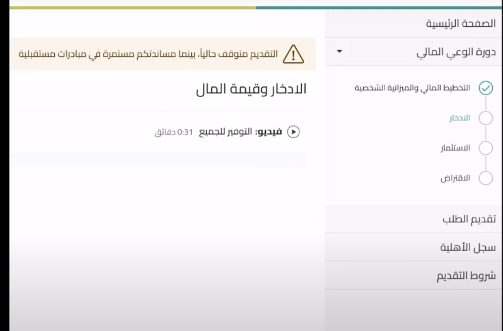 كم مبلغ سند محمد بن سلمان للمطلقات 1445 وطريقة التقديم