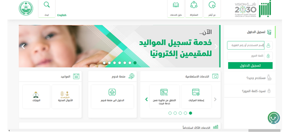 كم من الوقت يحتاج تحديث العنوان الوطني؟ طريقة تحديث العنوان الوطني بالسعودية وكم يأخذ من الوقت 2023