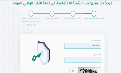 كيف اخذ قرض من بنك التنميه بدون كفيل في السعودية 2023