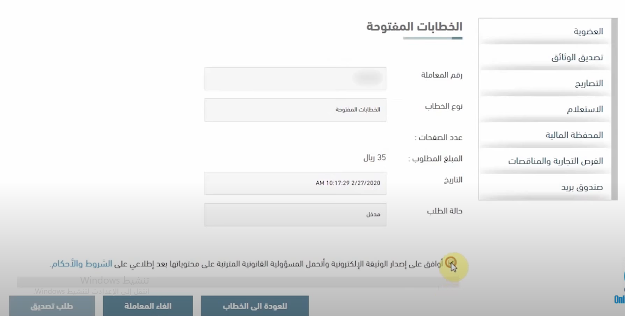 كيف اطلع تعريف بالراتب للقطاع الحكومي؟ طريقة استخراج تعريف بالراتب في السعودية 1445