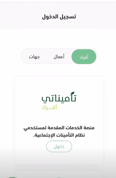 كيف اطلع تعريف بالراتب للقطاع الحكومي؟ طريقة استخراج تعريف بالراتب في السعودية 1445