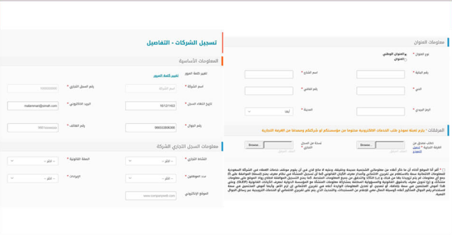 استعلام سمة برقم الهوية مجانًا في السعودية 1445