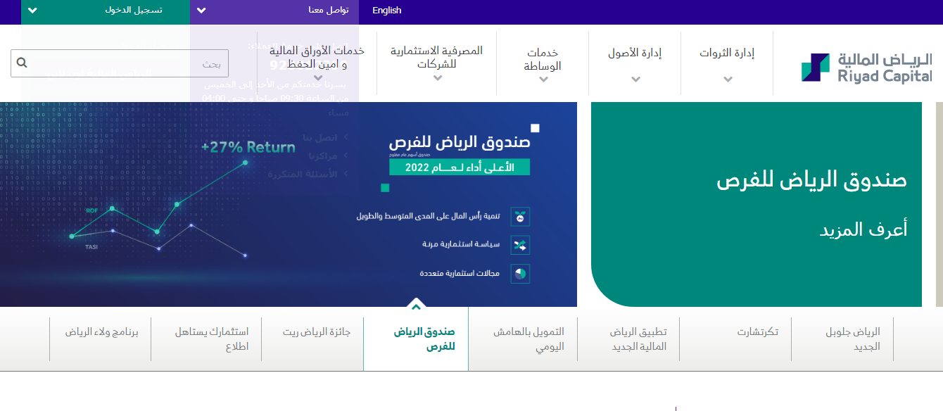 أنواع المحافظ الاستثمارية في بنك الرياض 2023 فتح حساب استثماري بنك الرياض