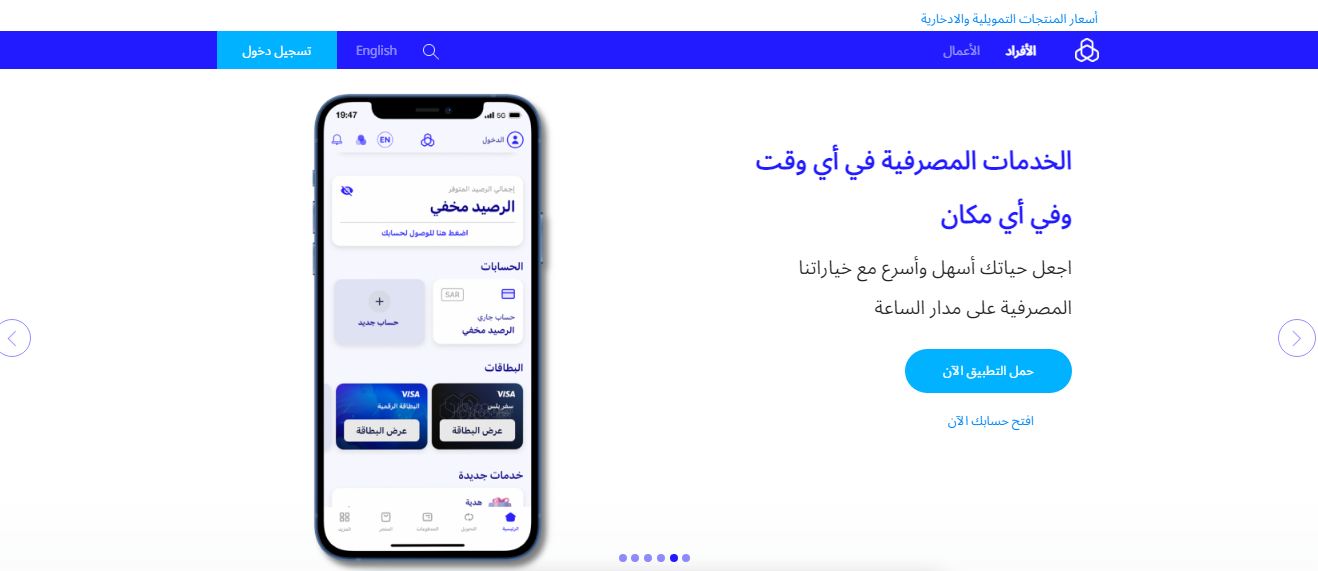 خطوات فتح حساب الراجحي للمقيمين أون لاين والشروط المطلوبة 2023