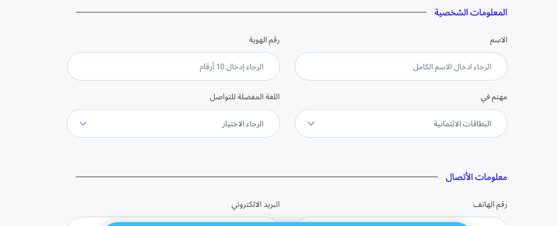 رسوم بطاقة سفر بلس الراجحي 2023 ما فائدة بطاقة الراجحي سفر بلس؟