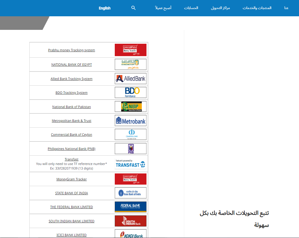 طريقة تحويل فلوس من تطبيق الراجحي 2023 استعلام عن تحويل الراجحي أون لاين