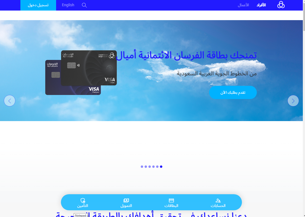 كيف اتواصل مع الهاتف المصرفي الراجحي؟ رقم الهاتف المصرفي الراجحي الموحد 2023