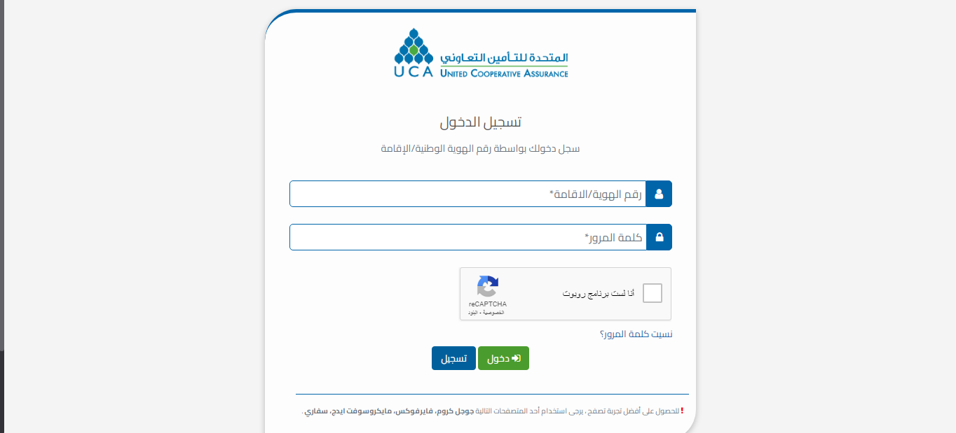 الاشتراك في تأمين المتحدة بالسعودية 2024 سعر تأمين المتحدة