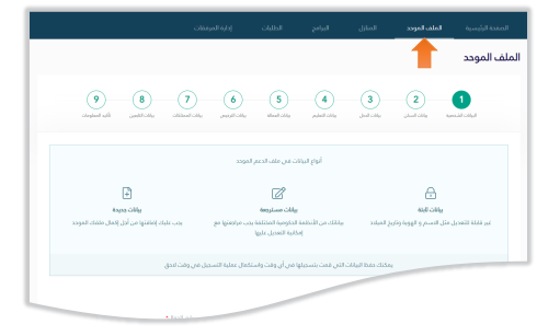 كيف اسجل بالضمان المطور بالسعودية