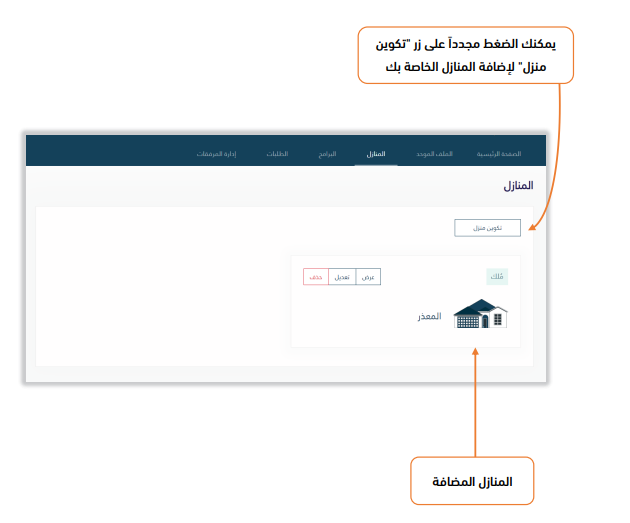 كيف اسجل بالضمان المطور بالسعودية