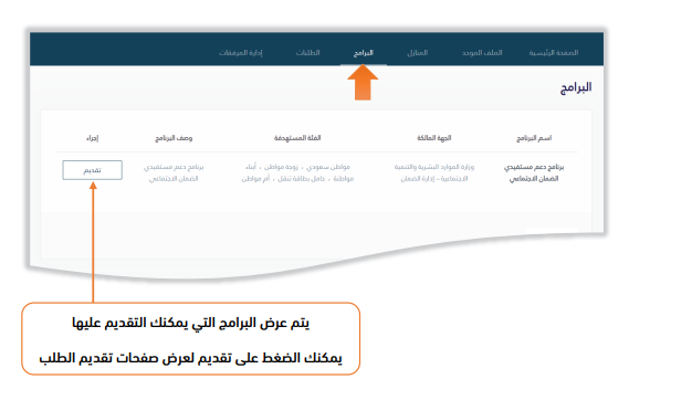 كيف اسجل بالضمان المطور بالسعودية