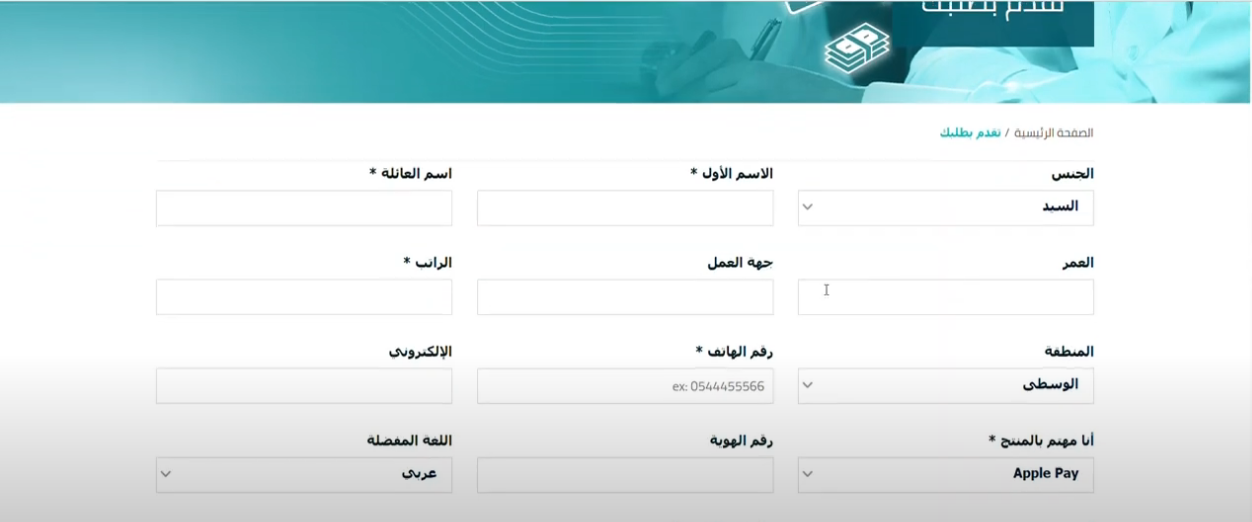 كيفية الحصول على تمويل البنك الفرنسي بدون تحويل راتب 1445