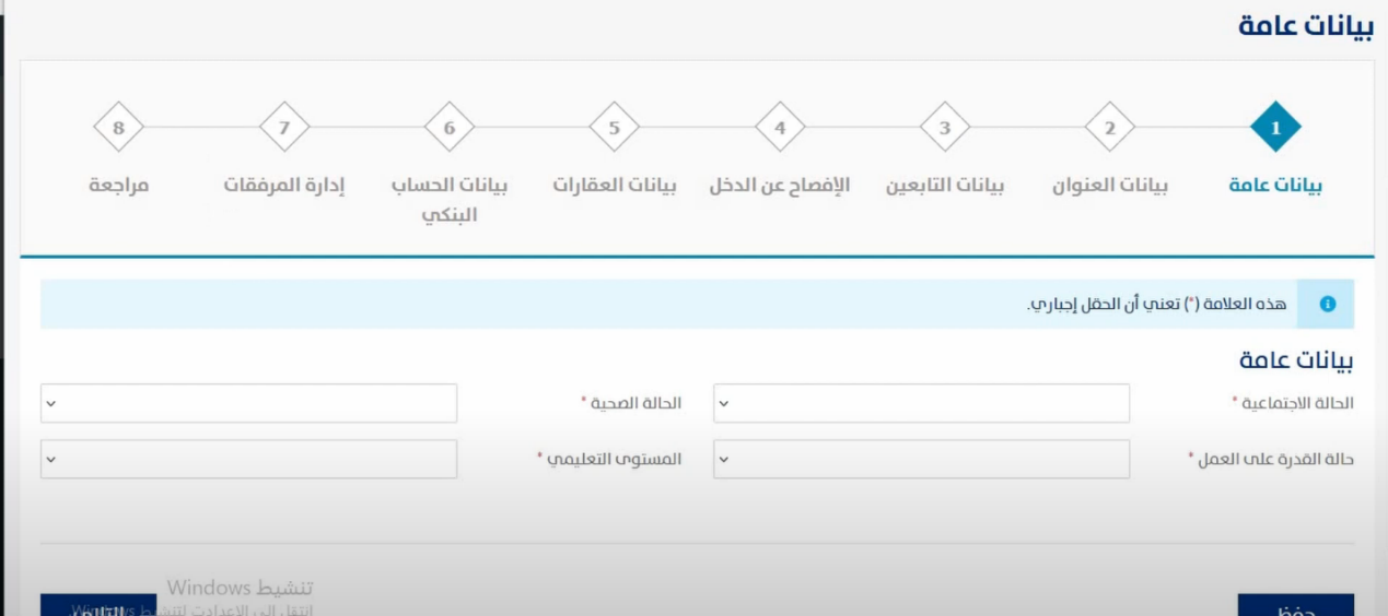 طريقة التسجيل في حساب المواطن للعزاب في السعودية