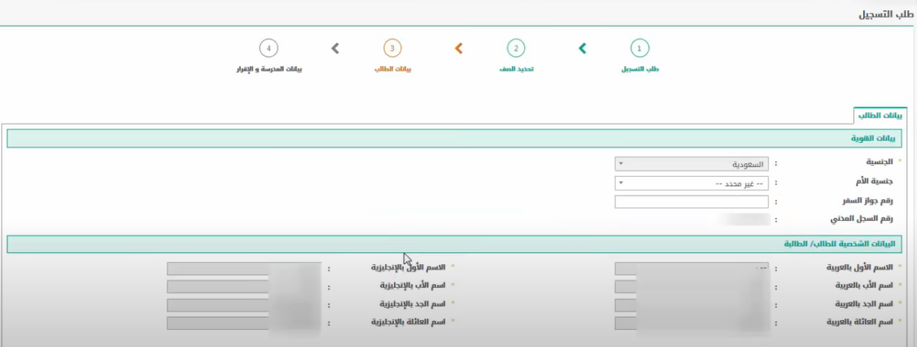 الدخول إلى نظام نور بدون كلمة سر 1445