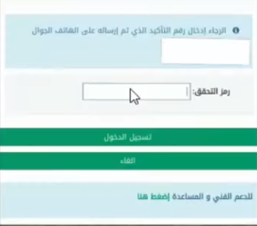 طريقة تعديل المؤهل الدراسي عبر منصة أبشر 1445 وأسباب رفض تعديلاتك