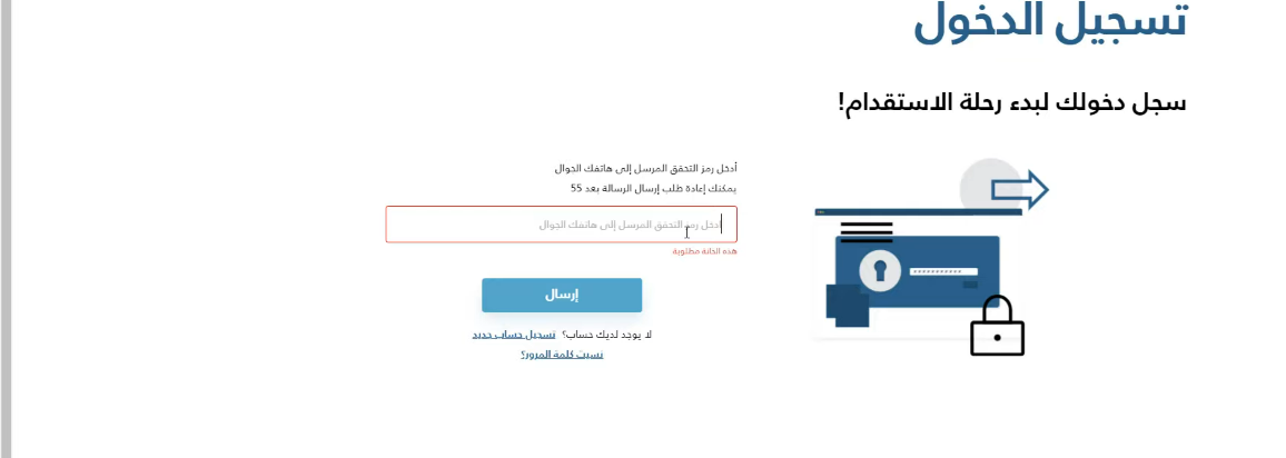 طريقة استخراج تأشيرة من مساند وما هي متطلبات استخراج التأشيرة من التطبيق