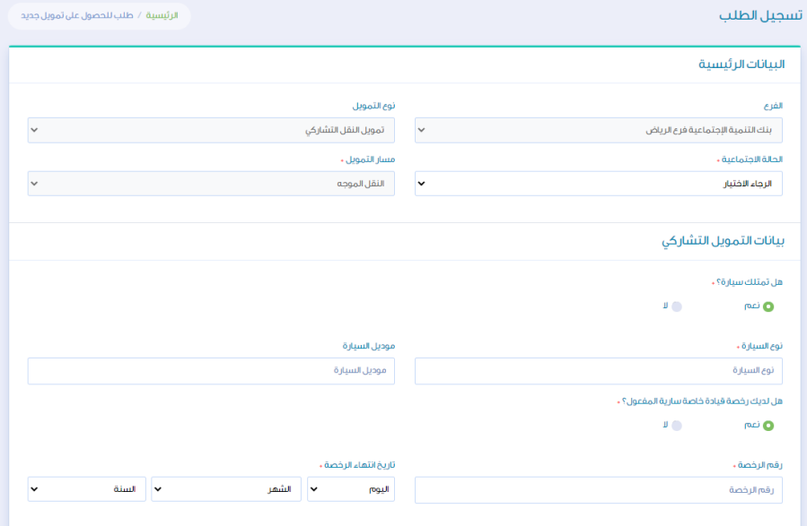 سيارات بالتقسيط لمستفيدي الضمان من بنك التنمية الاجتماعية