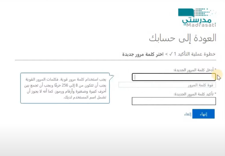 رابط منصة مدرستي تسجيل دخول madrasati.schools الصفحة الرئيسية للطالب 1445